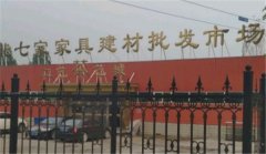 <b>一期工程建有6500平方米钢架布局新型隔音复合板</b>