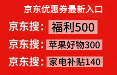 东搜【学生500】